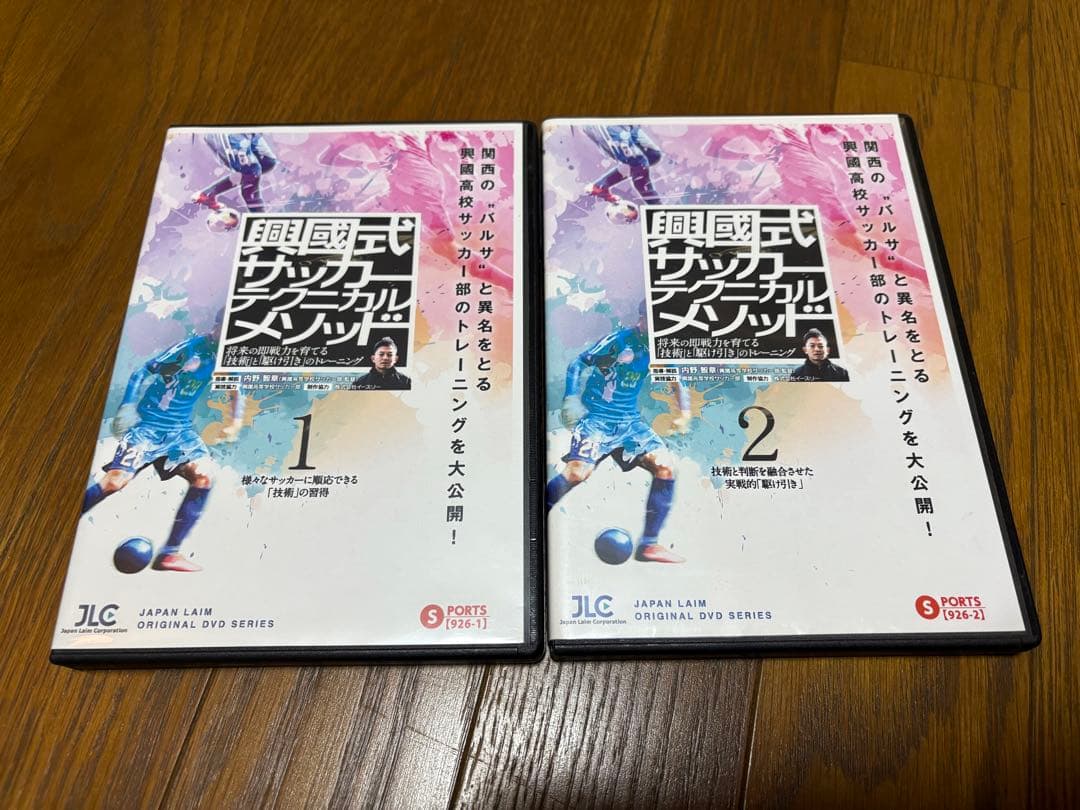 興國式サッカーテクニカルメソッド DVD 2本 - メルカリ