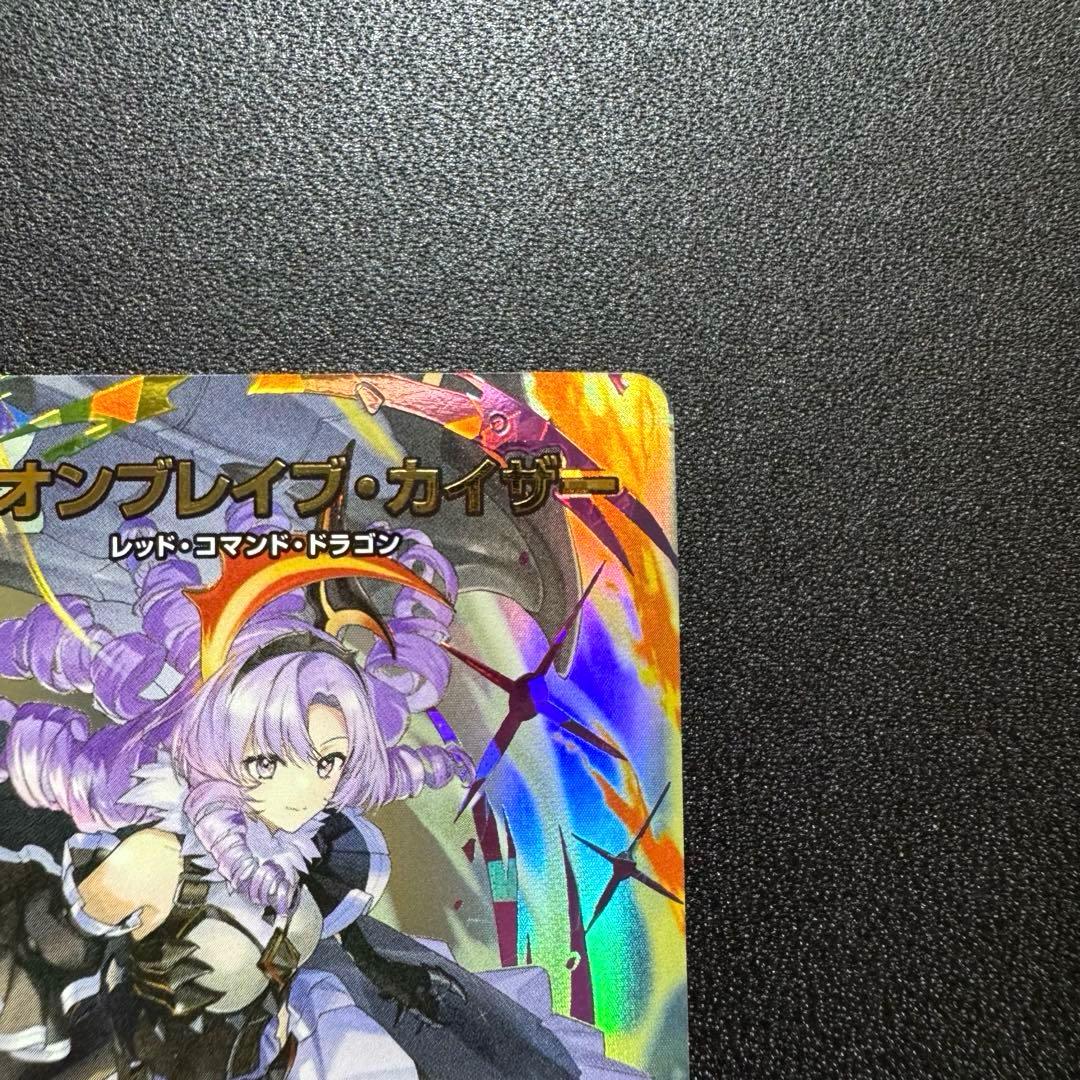 デュエルマスターズ ミリオンブレイブ・カイザー(壱百満天原サロメ