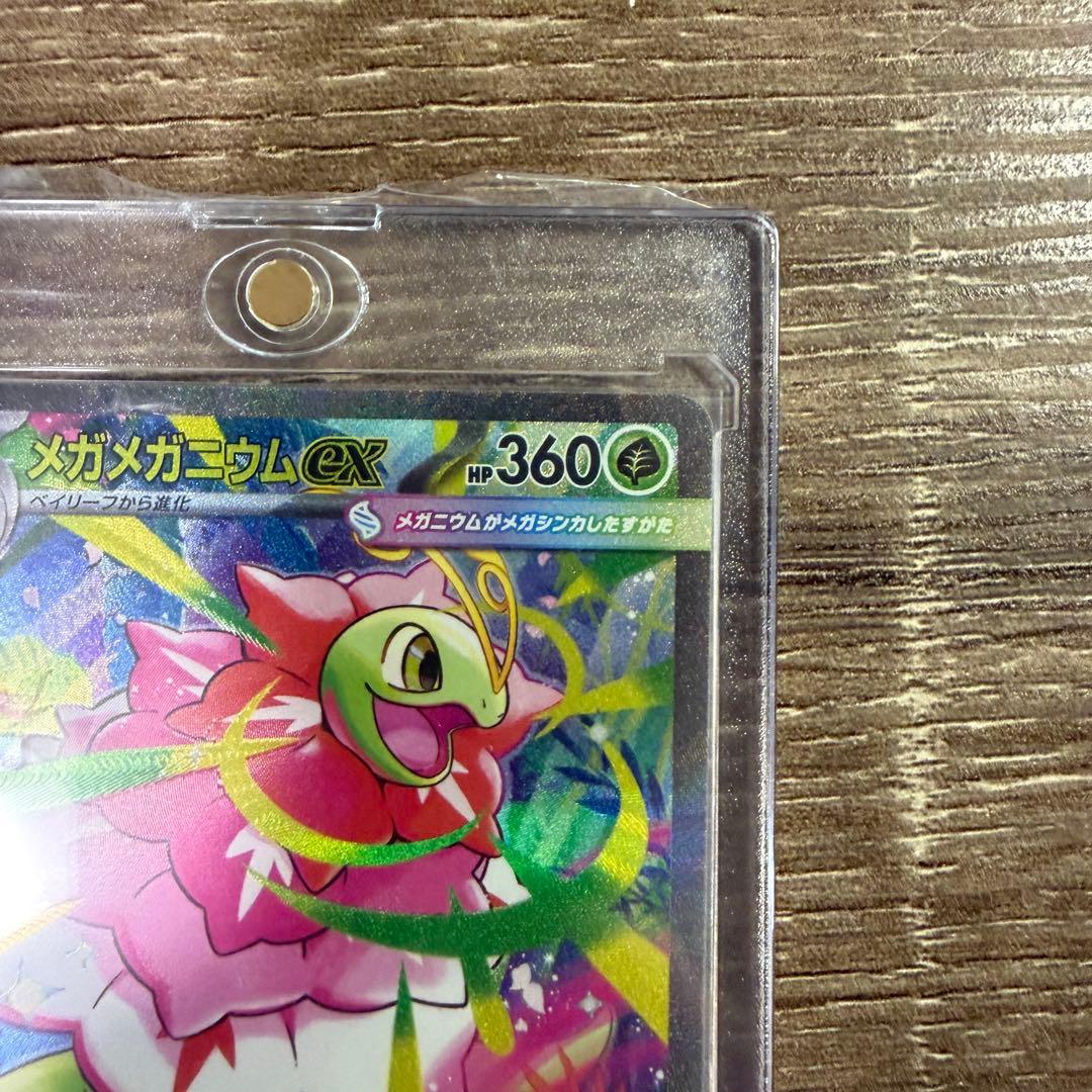 MEGA スタートデッキ100 バトルコレクション 101番