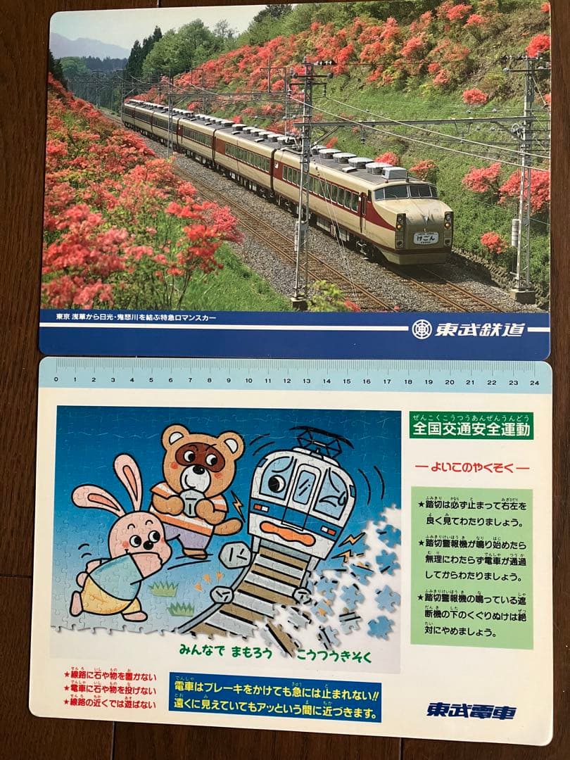 東武鉄道下敷13枚セット 東武鉄道下敷13枚セット鉄道グッズ: | TOBU POINTがたまる！使える