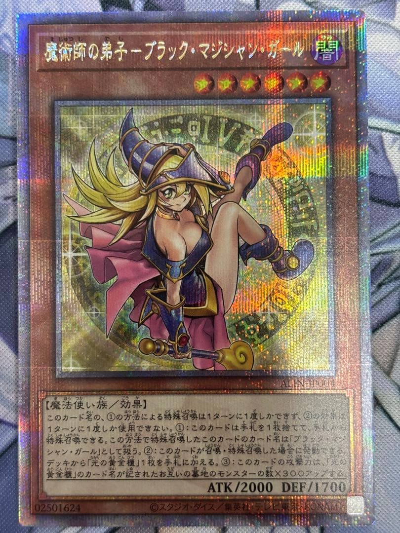 魔術師の弟子ブラックマジシャンガール　美品　センタリング良　ワンオーナー 魔術師の弟子ブラックマジシャンガール 美品 センタリング良 ワン