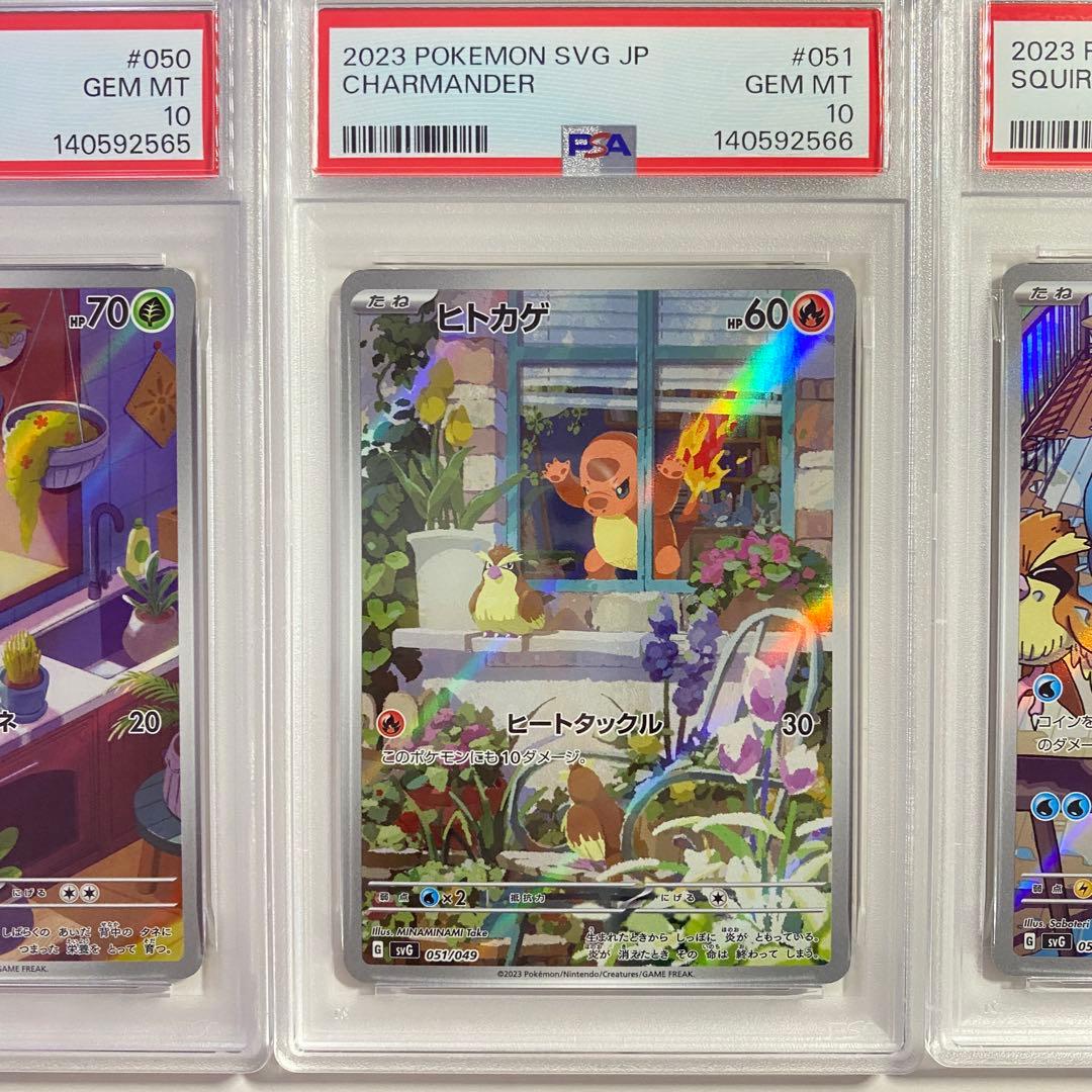 PSA10】3連番 フシギダネ ヒトカゲ ゼニガメ スペシャルデッキ AR