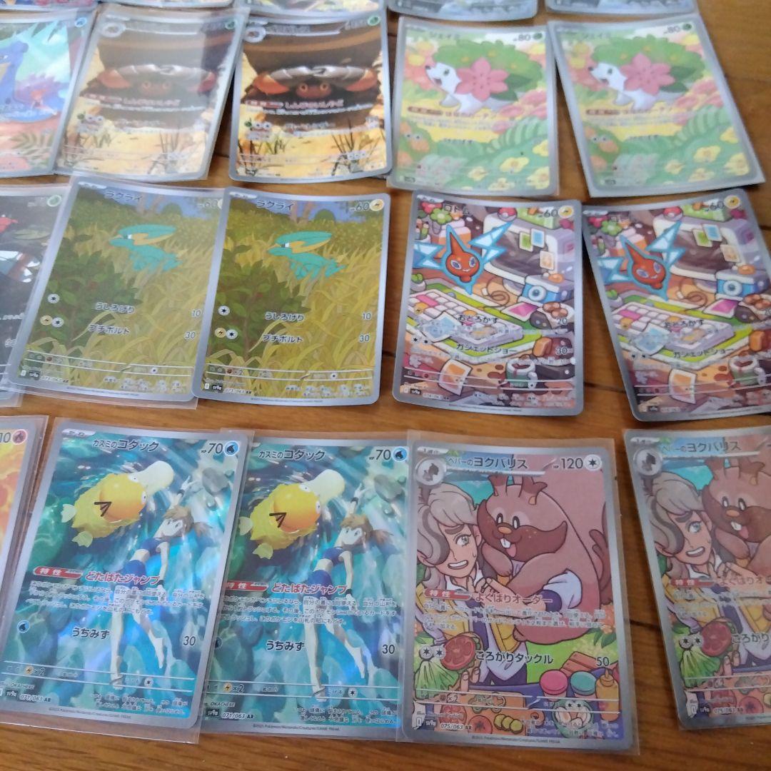 断捨離中　熱風のアリーナ　ARコンプ12種類　2セット 24枚　@458