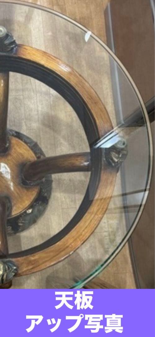 超希少♦️デザイン♦️最高級 彫刻ラウンド天板♦️アンティーク
