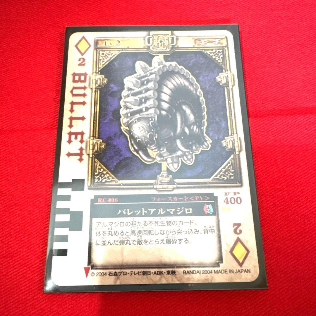 ラウズカード バレットアルマジロ 仮面ライダー剣 トレカ レア ダイヤ2 天野 ラウズカード バレットアルマジロ 仮面ライダー剣 トレカ レア ダイヤ2