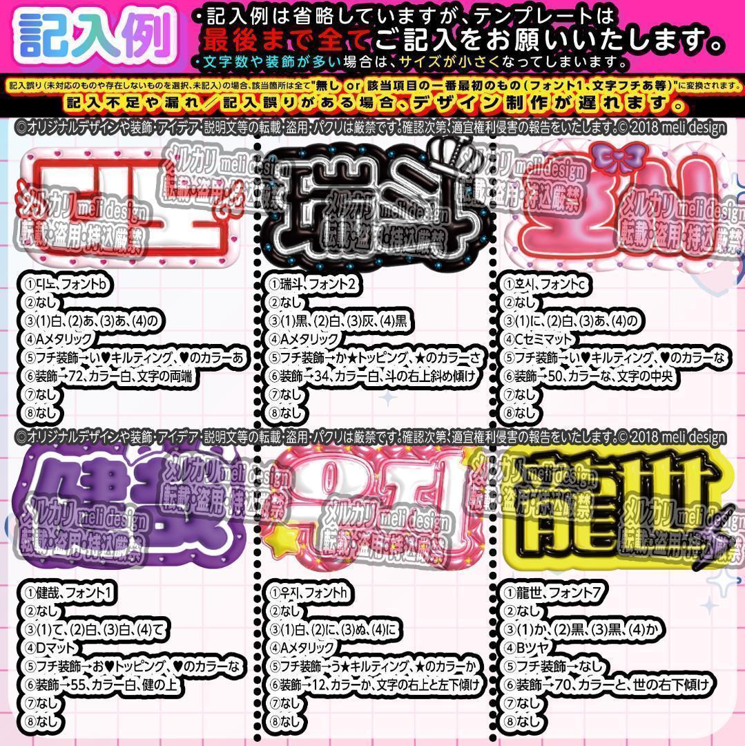 ME:I ミーアイ 清水恵子③⑅ネームボード オーダー ネムボ ad
