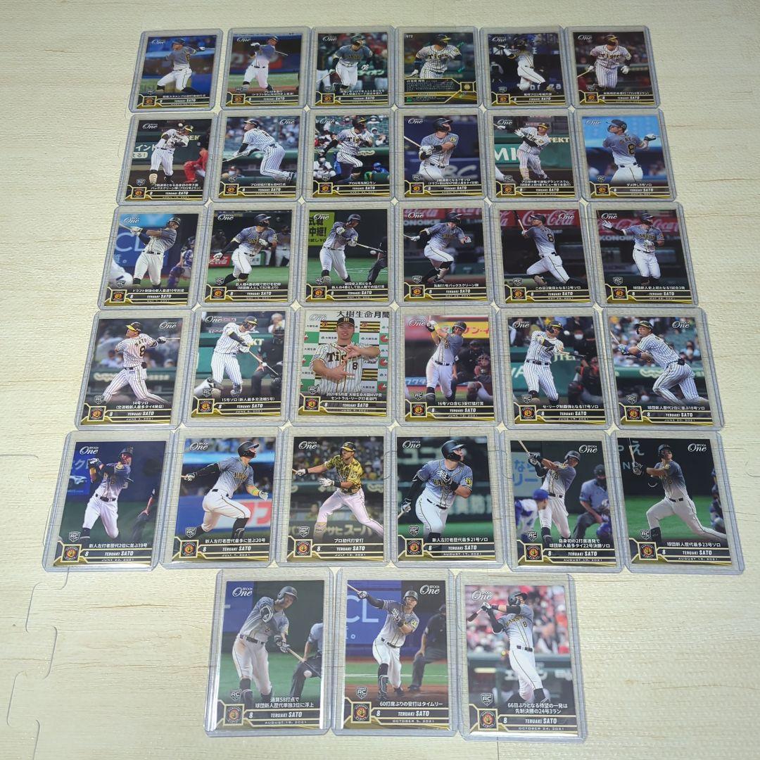 EPOCHONE 佐藤輝明 RC 33枚 EPOCHONE 佐藤輝明 RC 33枚 EPOCHONE 佐藤輝明 RC 33枚 EPOCHONE 佐藤