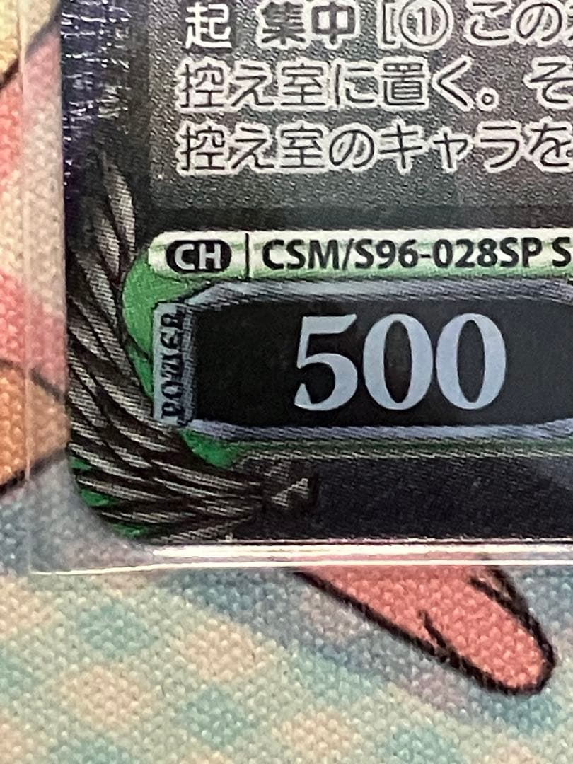ヴァイスシュヴァルツ チェンソーマン デビルハンター 姫野 SP サイン