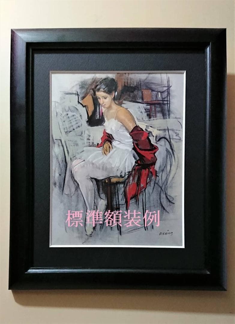 田代正子、【薔薇】、希少な額装用画集より、新品額装付