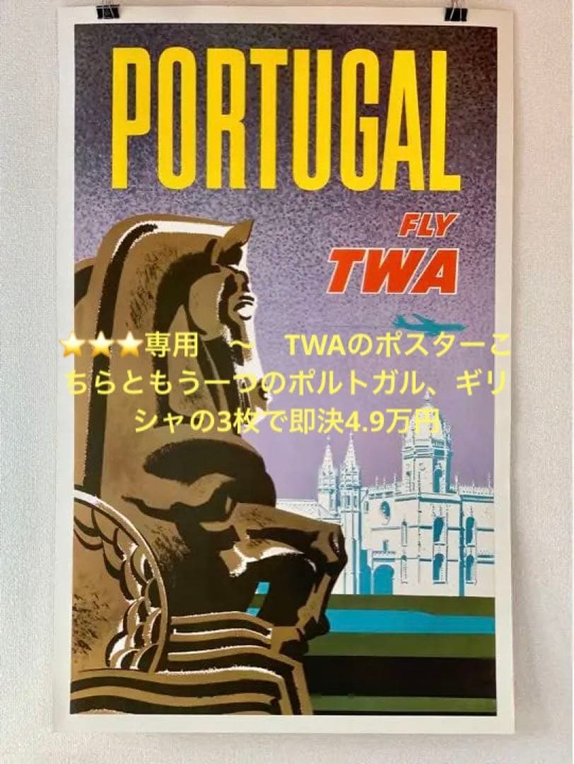 TWA航空ビンテージ オリジナルポスター 60年代