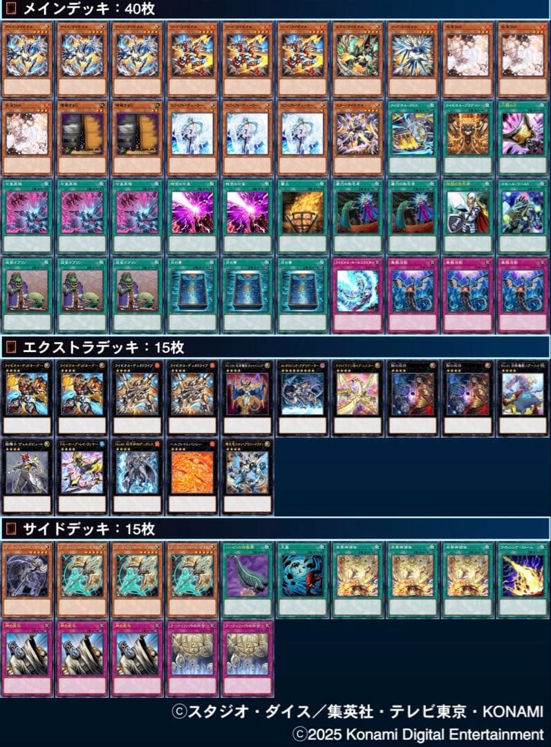 値下げ交渉⭕️ ライゼオル ランキング優勝構築 サイドデッキ付き