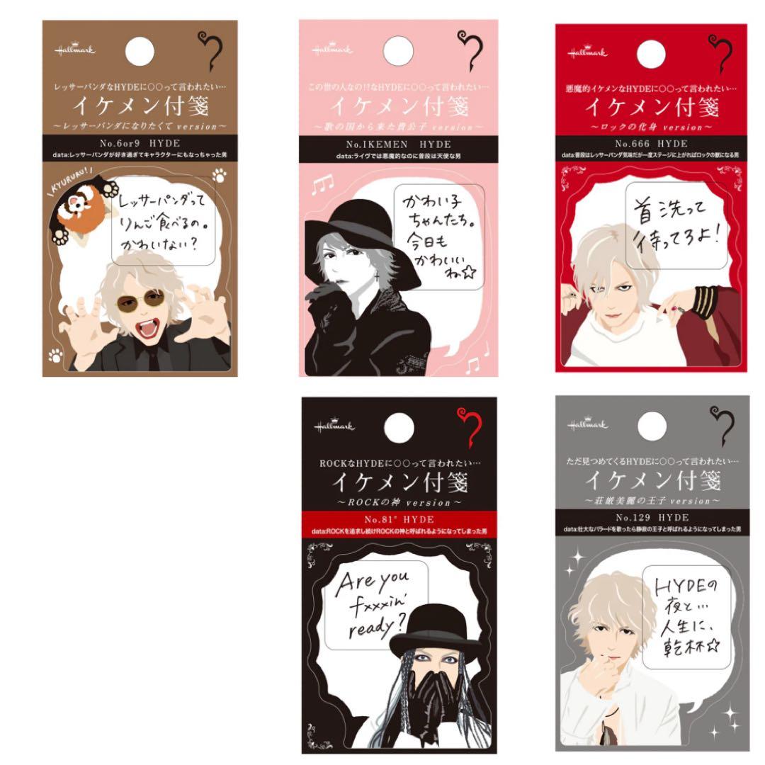 HYDEIST 81°☆【5種類セット】HYDE イケメン付箋 IKEMEN STICKY NOTES（PINK） – HYDE ONLINE STORE