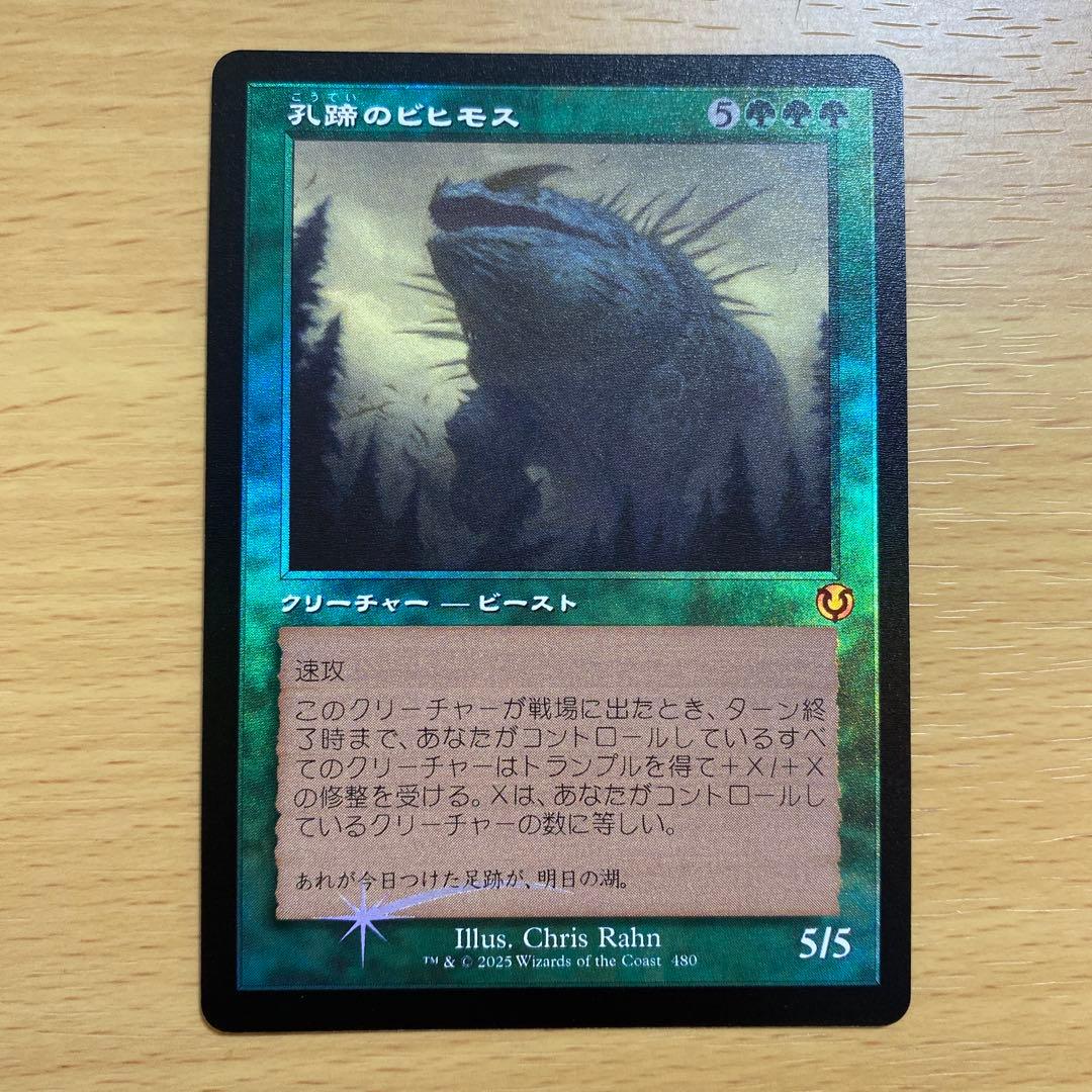 孔蹄のビヒモス 旧枠 Foil イニストラード・リマスター MTG MTG 孔蹄のビヒモス 英語版旧枠FOIL1枚 イニストラードリマスター 孔